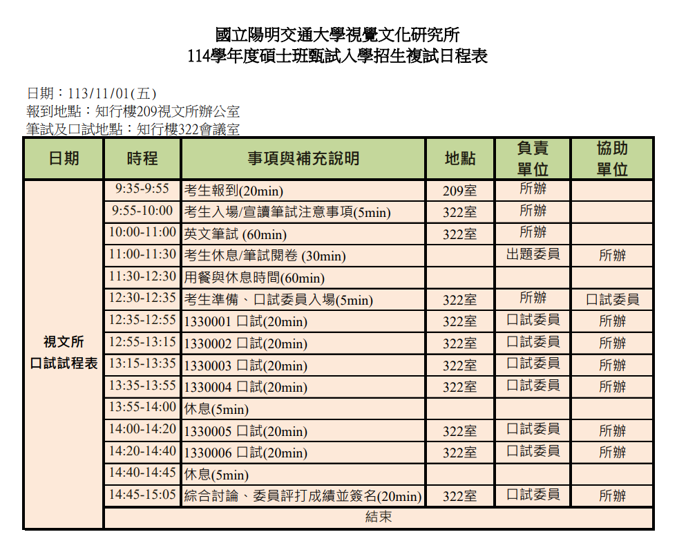 螢幕擷取畫面 2024-10-24 161944