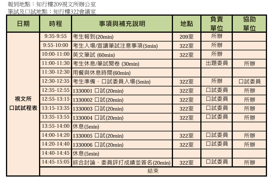 螢幕擷取畫面 2024-10-28 114826