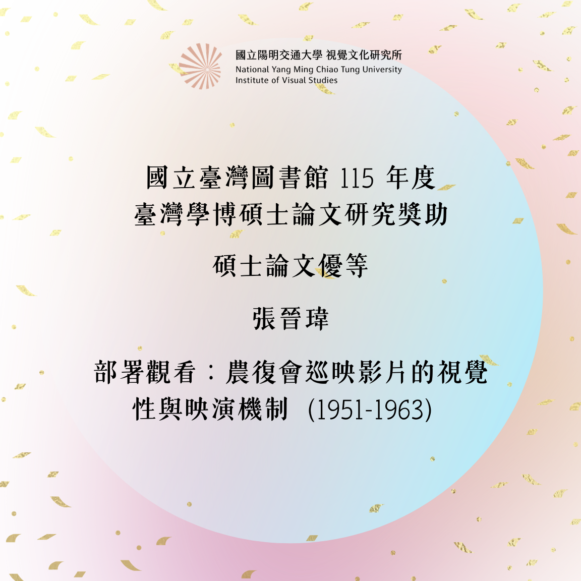畢業所友消息