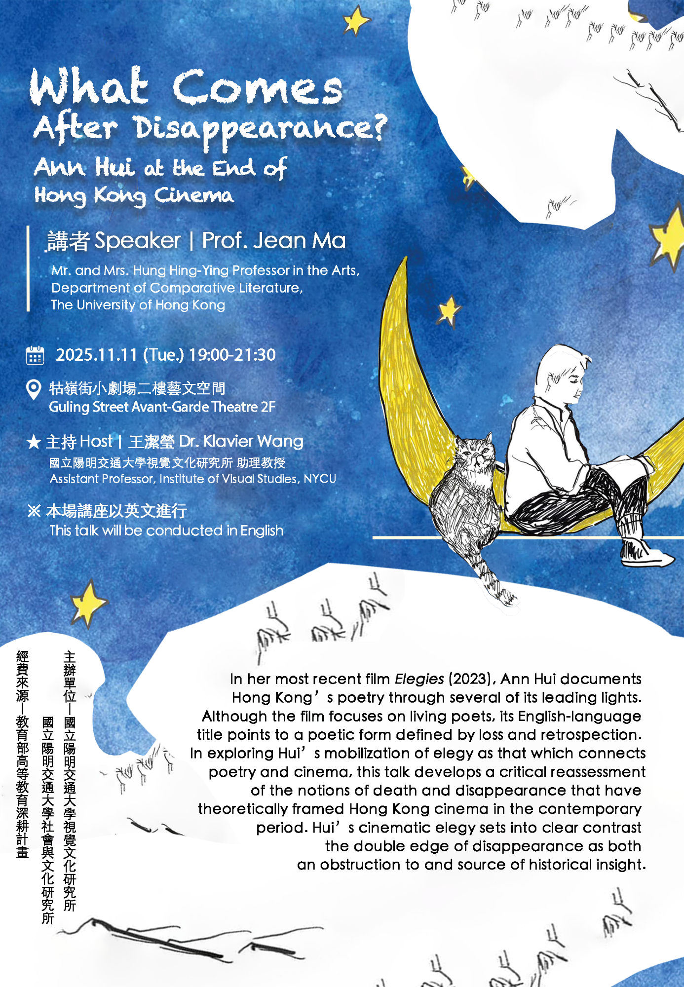 What Comes After Disappearance? Ann Hui at the End of Hong Kong Cinema