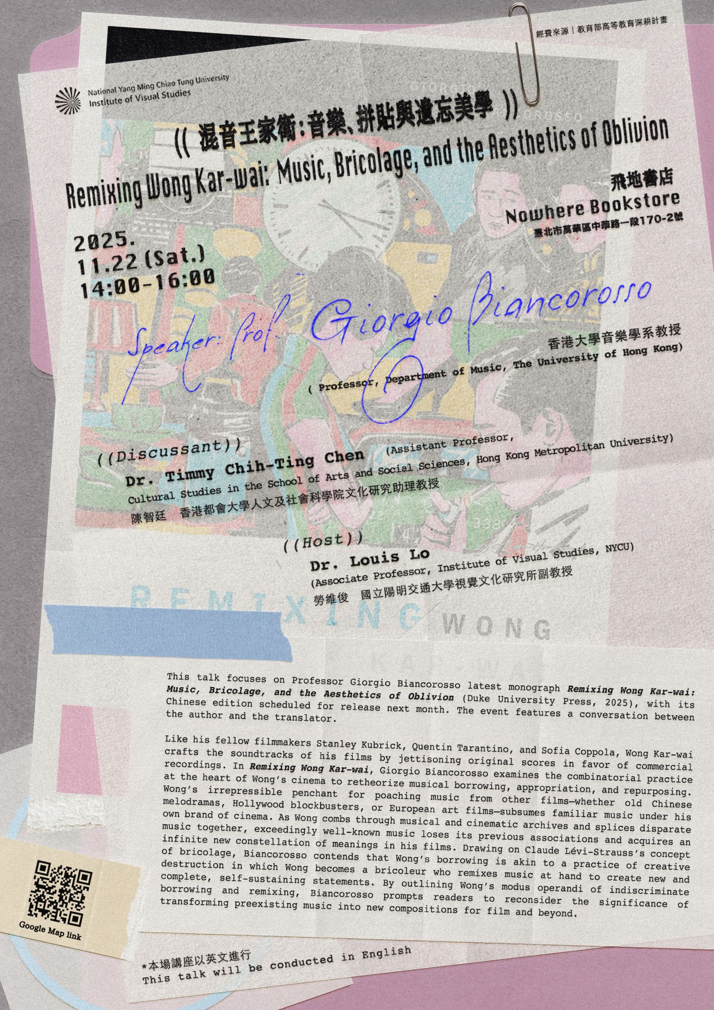 香港大學Giorgio Biancorosso教授講座11/22